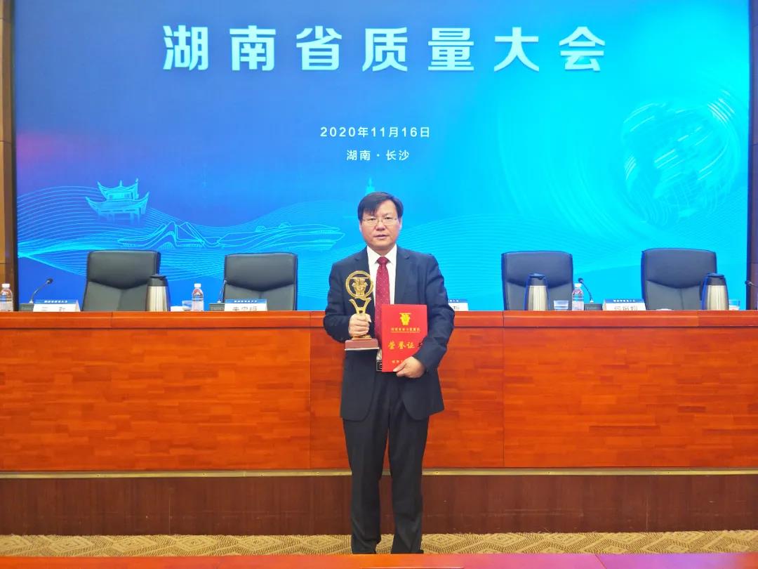 湖南天欣集團(tuán)||天欣科技榮獲“湖南省第六屆省長(zhǎng)質(zhì)量獎(jiǎng)提名獎(jiǎng)”榮譽(yù)稱號(hào)